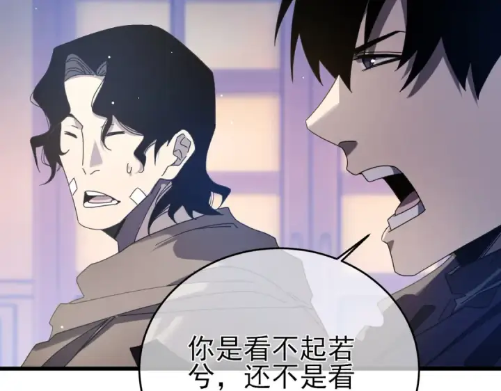 漫画《我靠无敌被动打出成吨伤害！》第59话 凌若希绝地反击！第37张图