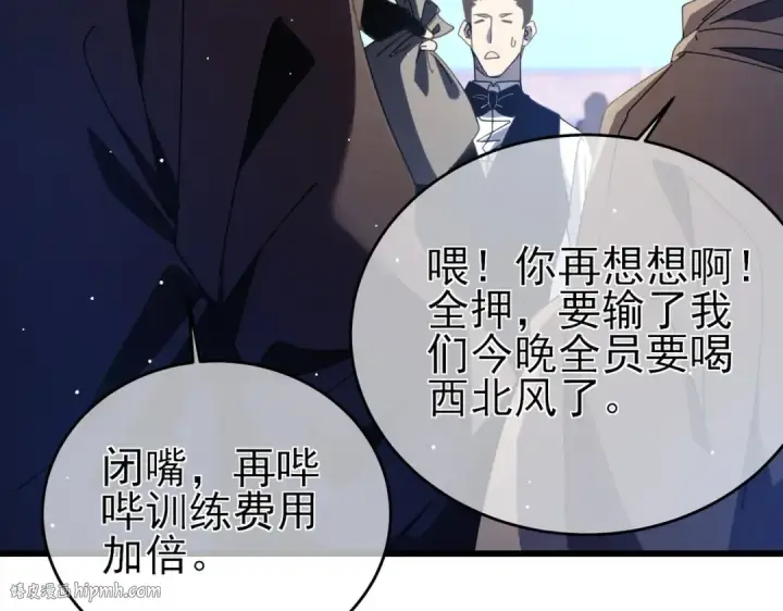 漫画《我靠无敌被动打出成吨伤害！》第59话 凌若希绝地反击！第40张图