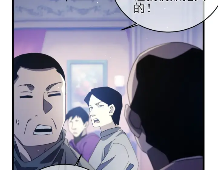 漫画《我靠无敌被动打出成吨伤害！》第59话 凌若希绝地反击！第43张图