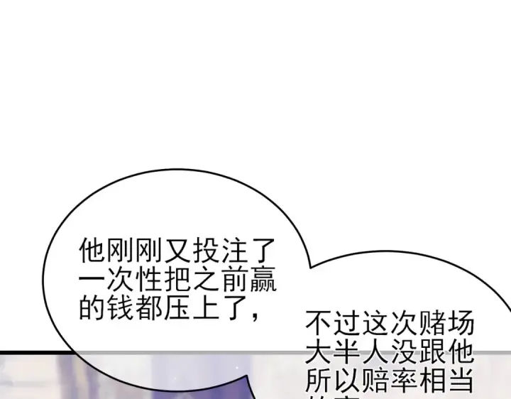漫画《我靠无敌被动打出成吨伤害！》第59话 凌若希绝地反击！第45张图