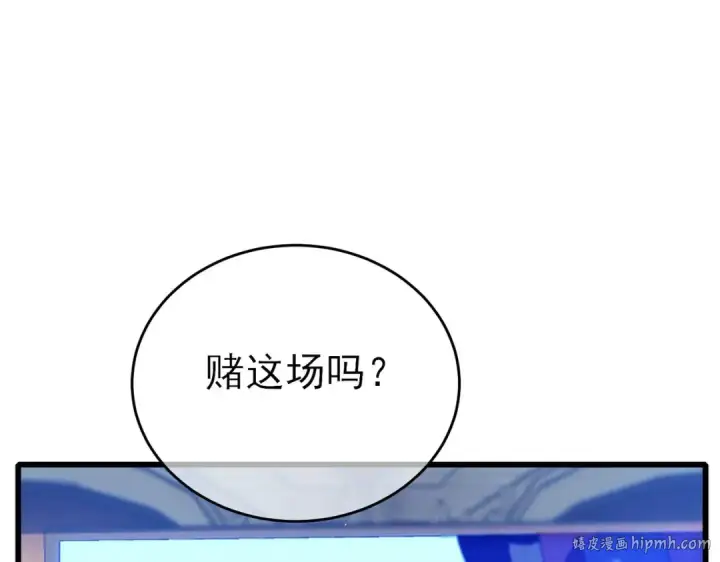 漫画《我靠无敌被动打出成吨伤害！》第59话 凌若希绝地反击！第48张图