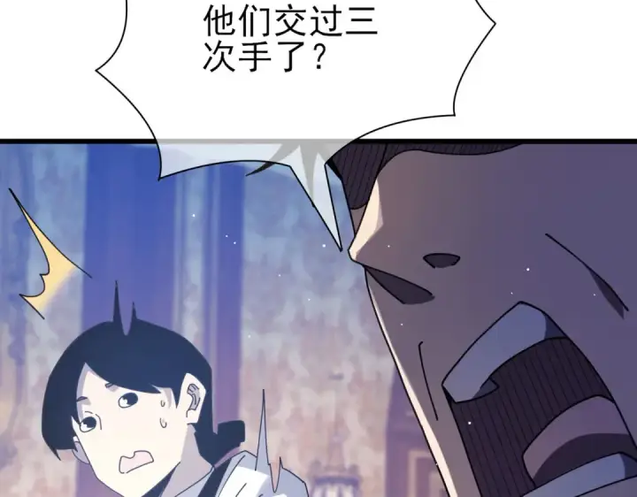 漫画《我靠无敌被动打出成吨伤害！》第59话 凌若希绝地反击！第51张图