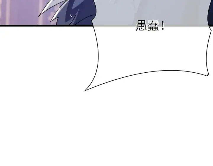 漫画《我靠无敌被动打出成吨伤害！》第59话 凌若希绝地反击！第53张图
