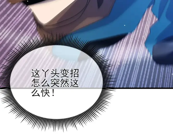 漫画《我靠无敌被动打出成吨伤害！》第59话 凌若希绝地反击！第66张图