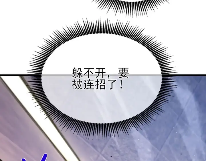 漫画《我靠无敌被动打出成吨伤害！》第59话 凌若希绝地反击！第69张图