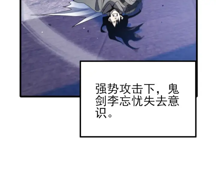 漫画《我靠无敌被动打出成吨伤害！》第59话 凌若希绝地反击！第7张图