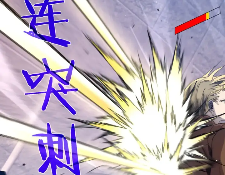 漫画《我靠无敌被动打出成吨伤害！》第59话 凌若希绝地反击！第70张图