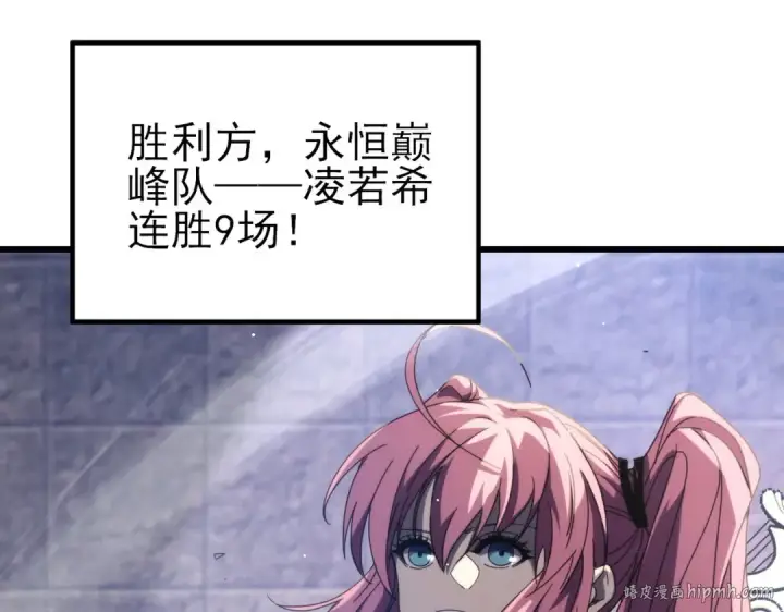漫画《我靠无敌被动打出成吨伤害！》第59话 凌若希绝地反击！第8张图