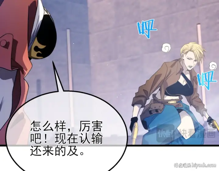 漫画《我靠无敌被动打出成吨伤害！》第59话 凌若希绝地反击！第80张图