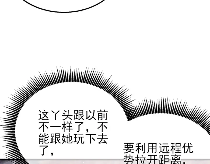 漫画《我靠无敌被动打出成吨伤害！》第59话 凌若希绝地反击！第81张图
