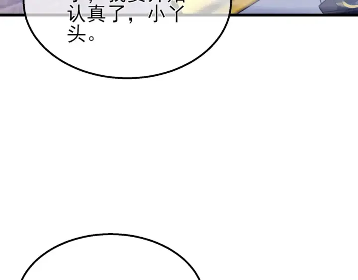 漫画《我靠无敌被动打出成吨伤害！》第59话 凌若希绝地反击！第84张图