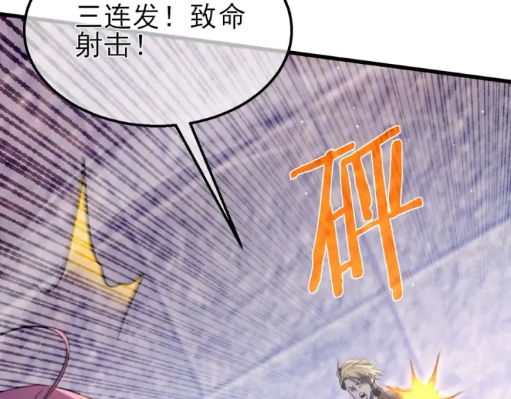 漫画《我靠无敌被动打出成吨伤害！》第59话 凌若希绝地反击！第85张图