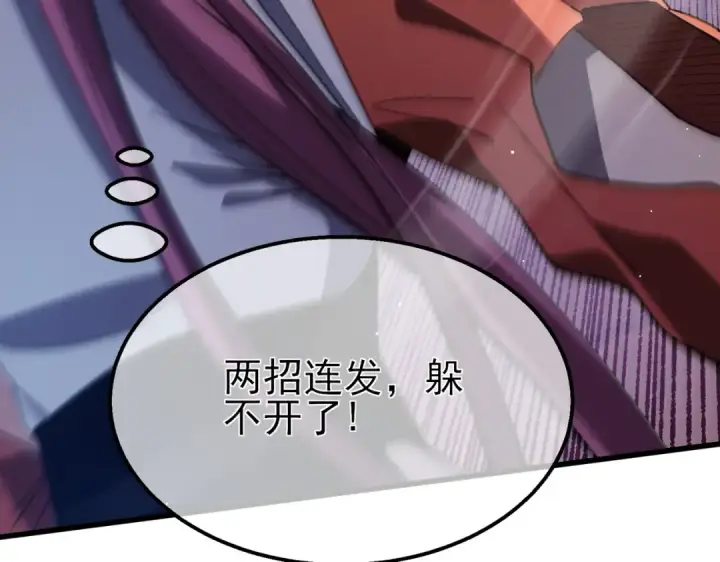 漫画《我靠无敌被动打出成吨伤害！》第59话 凌若希绝地反击！第87张图