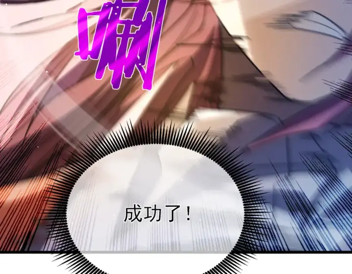 漫画《我靠无敌被动打出成吨伤害！》第59话 凌若希绝地反击！第93张图