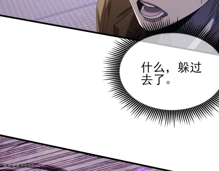 漫画《我靠无敌被动打出成吨伤害！》第59话 凌若希绝地反击！第96张图