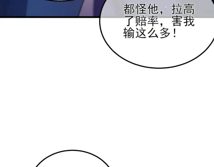漫画《我靠无敌被动打出成吨伤害！》第60话 赌场老板的邀约！第10张图