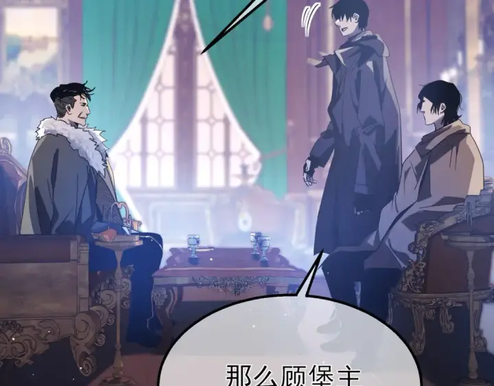 漫画《我靠无敌被动打出成吨伤害！》第60话 赌场老板的邀约！第103张图