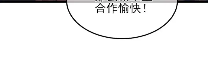 漫画《我靠无敌被动打出成吨伤害！》第60话 赌场老板的邀约！第104张图