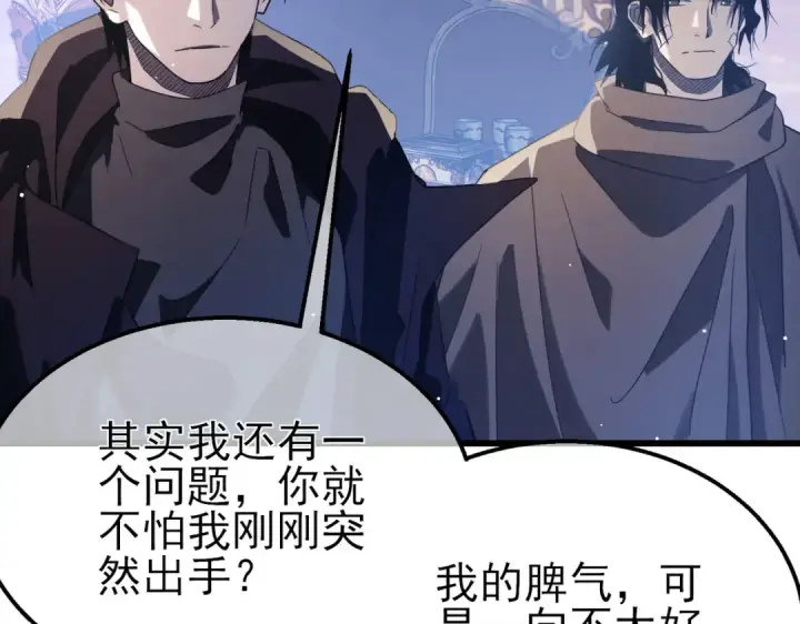 漫画《我靠无敌被动打出成吨伤害！》第60话 赌场老板的邀约！第109张图
