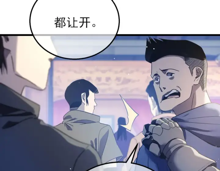 漫画《我靠无敌被动打出成吨伤害！》第60话 赌场老板的邀约！第11张图