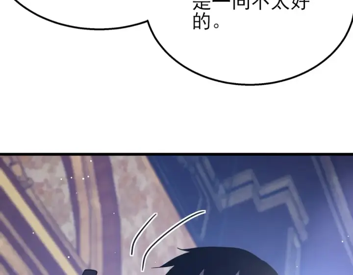 漫画《我靠无敌被动打出成吨伤害！》第60话 赌场老板的邀约！第110张图