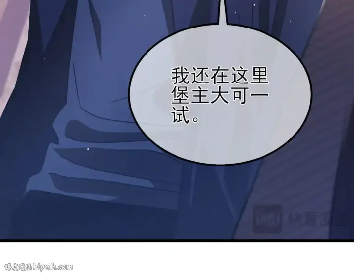 漫画《我靠无敌被动打出成吨伤害！》第60话 赌场老板的邀约！第112张图