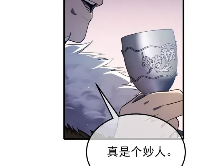 漫画《我靠无敌被动打出成吨伤害！》第60话 赌场老板的邀约！第114张图