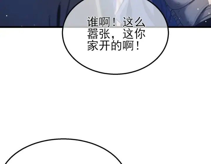 漫画《我靠无敌被动打出成吨伤害！》第60话 赌场老板的邀约！第12张图
