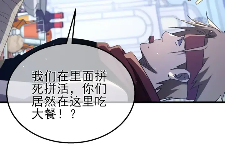 漫画《我靠无敌被动打出成吨伤害！》第60话 赌场老板的邀约！第122张图