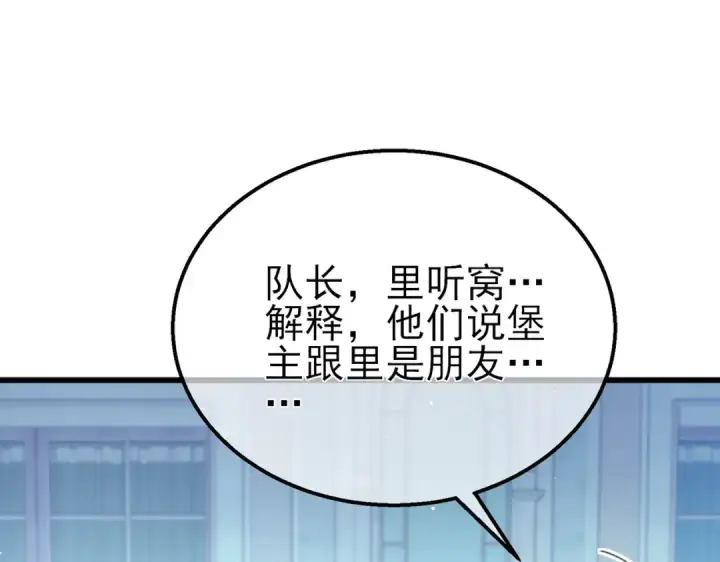 漫画《我靠无敌被动打出成吨伤害！》第60话 赌场老板的邀约！第123张图