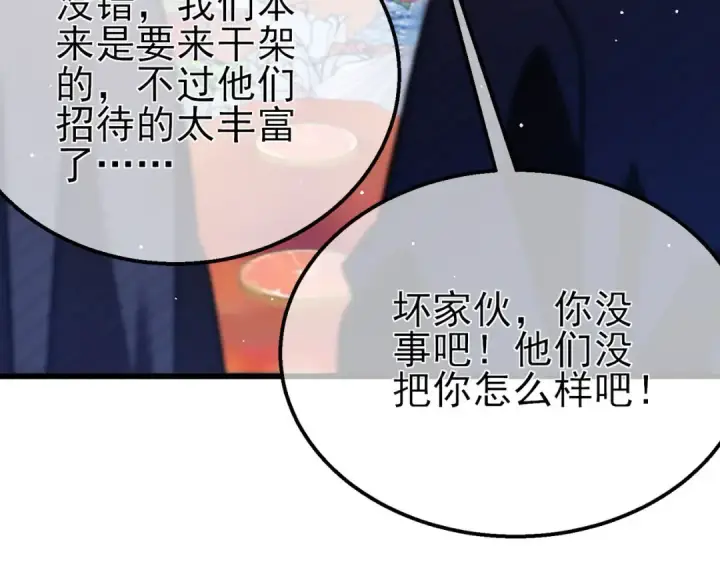 漫画《我靠无敌被动打出成吨伤害！》第60话 赌场老板的邀约！第125张图