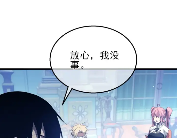 漫画《我靠无敌被动打出成吨伤害！》第60话 赌场老板的邀约！第126张图