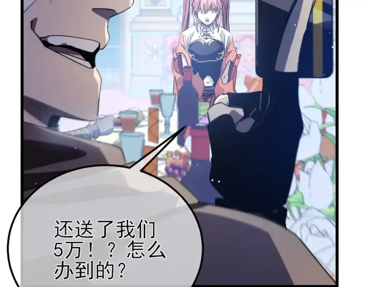漫画《我靠无敌被动打出成吨伤害！》第60话 赌场老板的邀约！第130张图