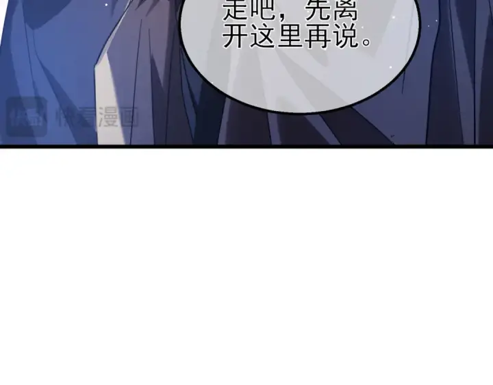 漫画《我靠无敌被动打出成吨伤害！》第60话 赌场老板的邀约！第133张图