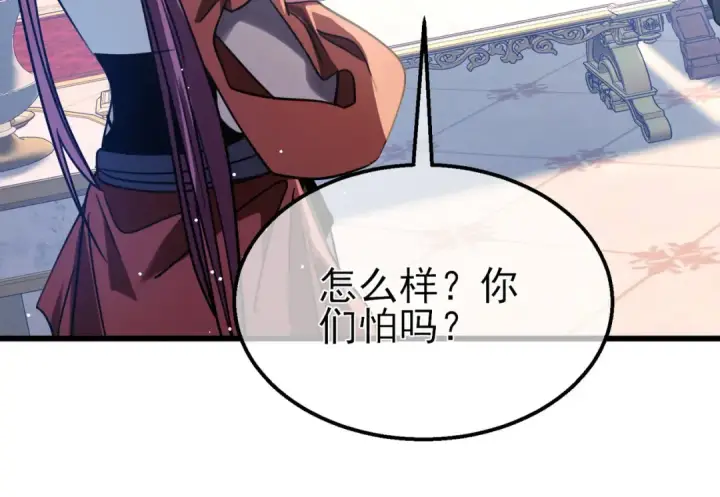 漫画《我靠无敌被动打出成吨伤害！》第60话 赌场老板的邀约！第138张图