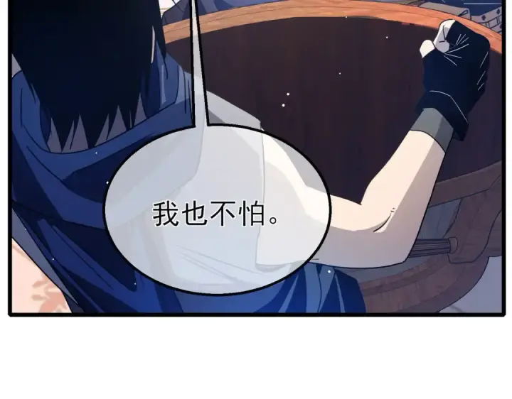 漫画《我靠无敌被动打出成吨伤害！》第60话 赌场老板的邀约！第141张图
