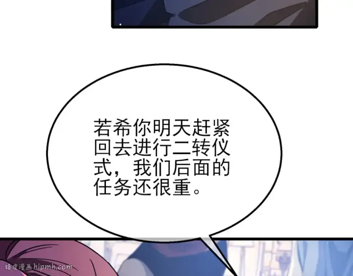 漫画《我靠无敌被动打出成吨伤害！》第60话 赌场老板的邀约！第144张图