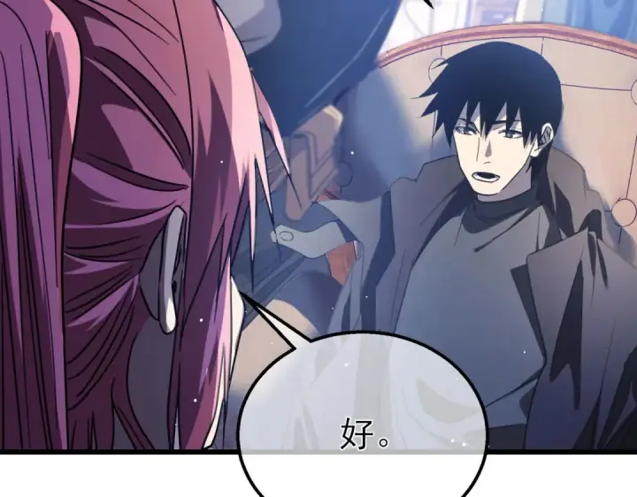 漫画《我靠无敌被动打出成吨伤害！》第60话 赌场老板的邀约！第145张图