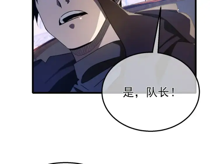 漫画《我靠无敌被动打出成吨伤害！》第60话 赌场老板的邀约！第148张图