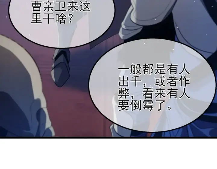 漫画《我靠无敌被动打出成吨伤害！》第60话 赌场老板的邀约！第15张图