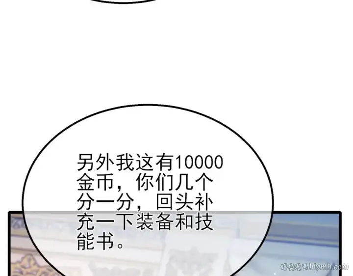 漫画《我靠无敌被动打出成吨伤害！》第60话 赌场老板的邀约！第152张图