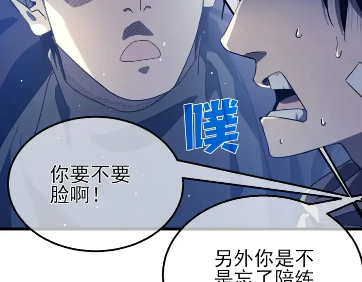 漫画《我靠无敌被动打出成吨伤害！》第60话 赌场老板的邀约！第157张图