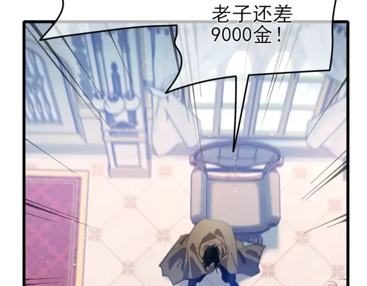 漫画《我靠无敌被动打出成吨伤害！》第60话 赌场老板的邀约！第159张图
