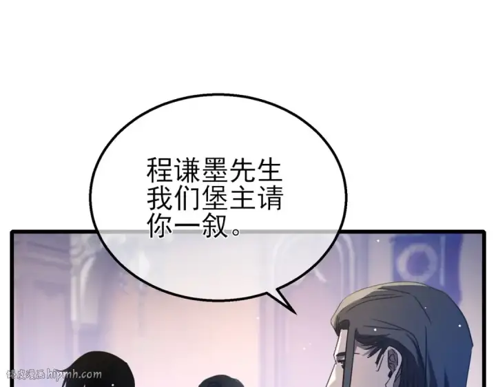 漫画《我靠无敌被动打出成吨伤害！》第60话 赌场老板的邀约！第16张图