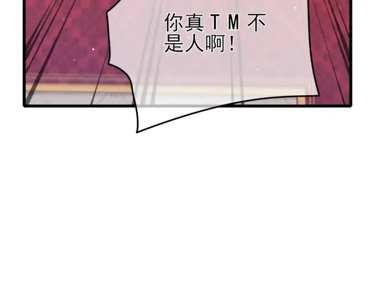 漫画《我靠无敌被动打出成吨伤害！》第60话 赌场老板的邀约！第161张图