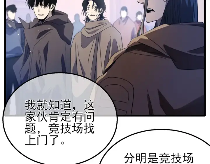 漫画《我靠无敌被动打出成吨伤害！》第60话 赌场老板的邀约！第17张图