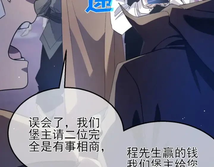 漫画《我靠无敌被动打出成吨伤害！》第60话 赌场老板的邀约！第20张图