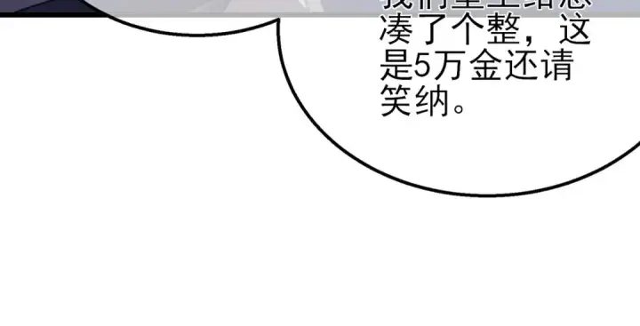 漫画《我靠无敌被动打出成吨伤害！》第60话 赌场老板的邀约！第21张图