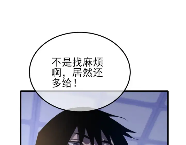 漫画《我靠无敌被动打出成吨伤害！》第60话 赌场老板的邀约！第22张图