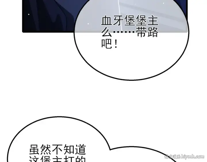 漫画《我靠无敌被动打出成吨伤害！》第60话 赌场老板的邀约！第24张图